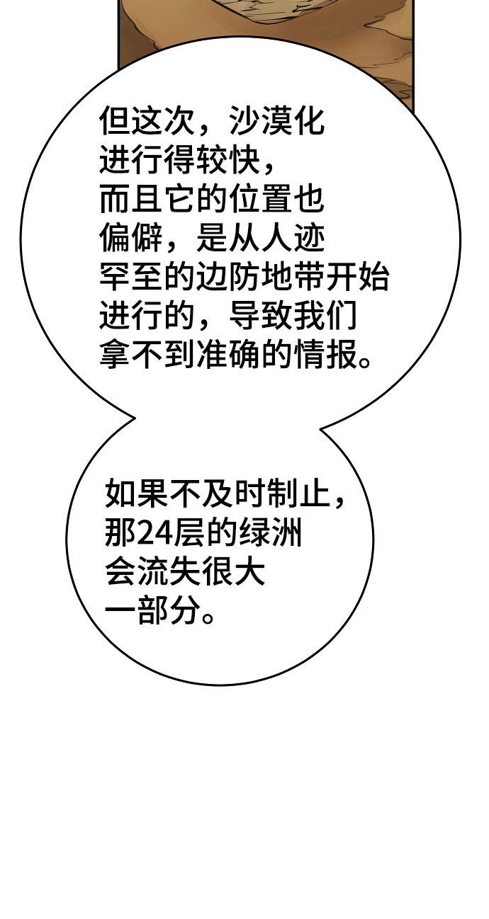 第114话37