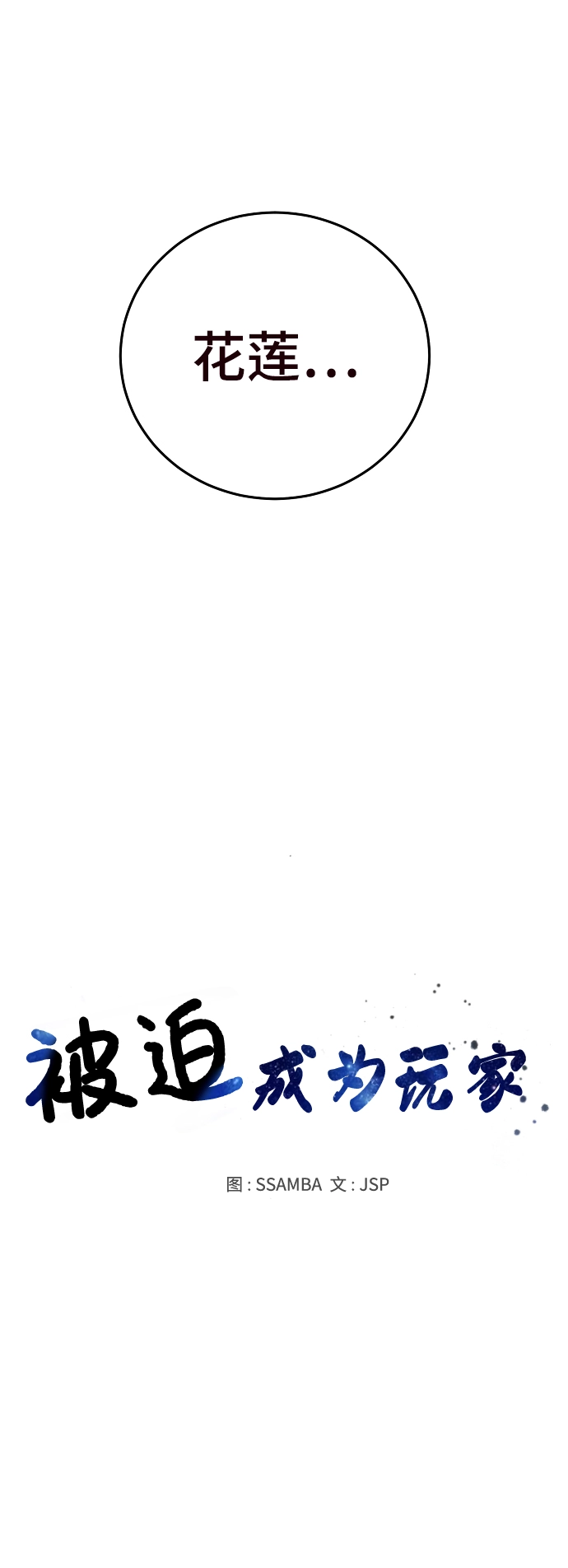 第82话10
