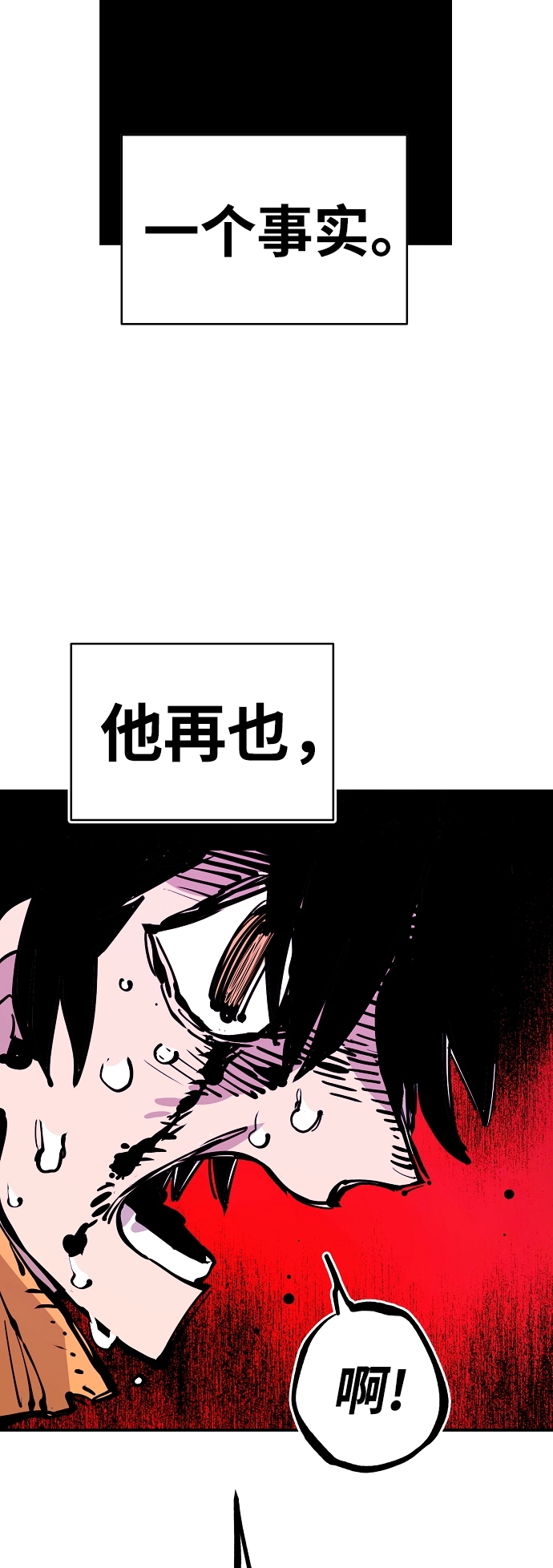 第86话69