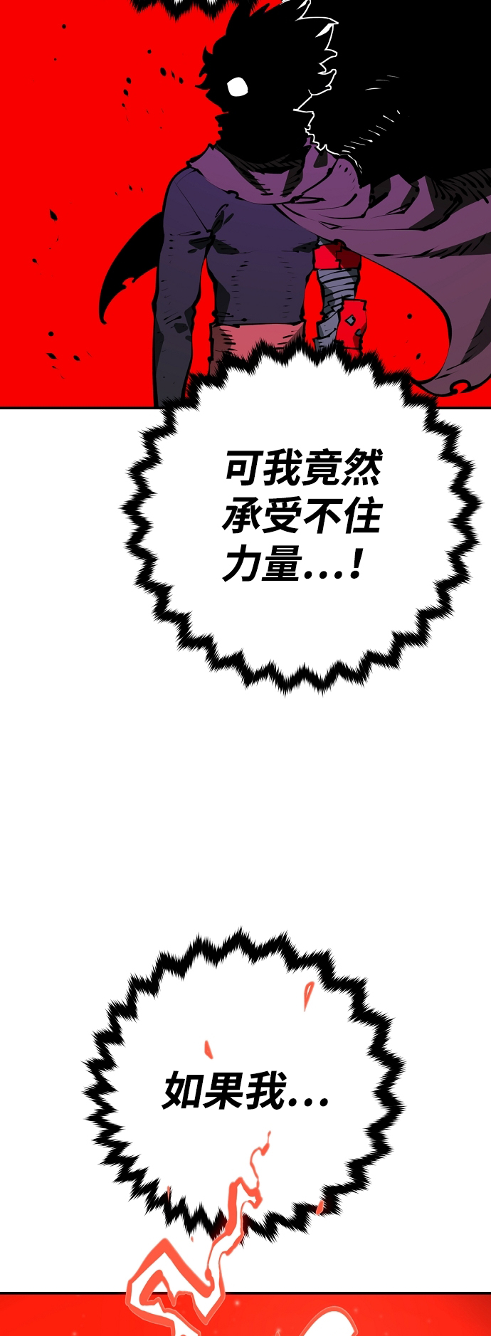 第68话4