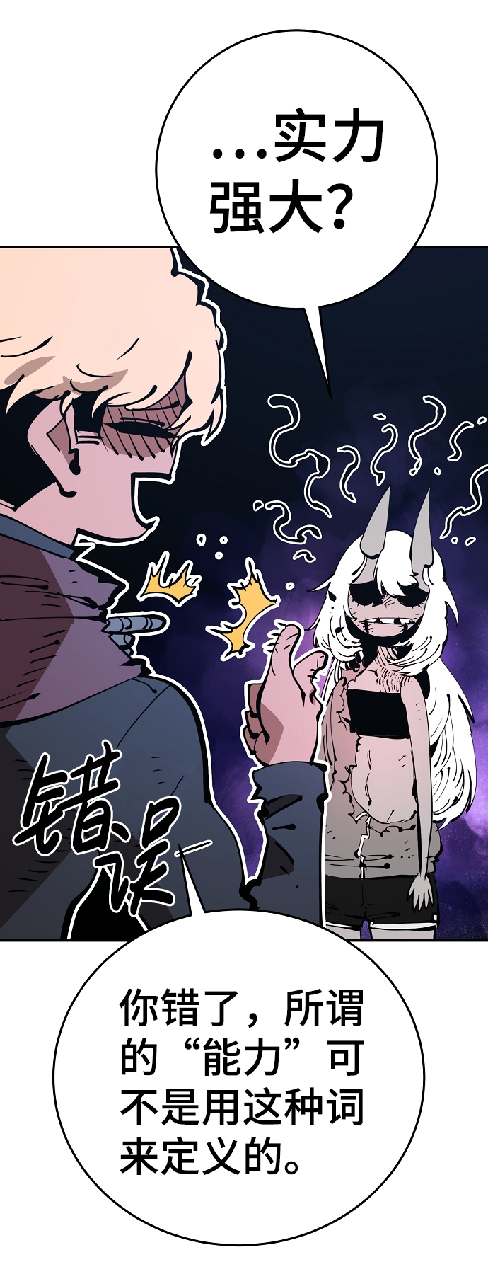 第69话58