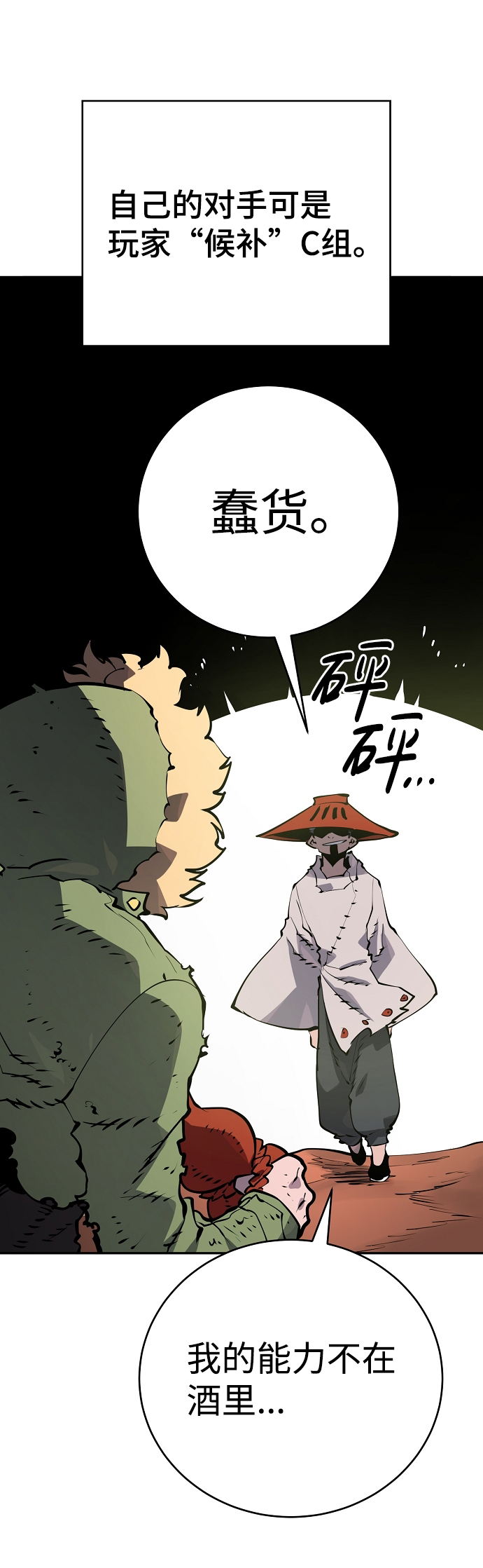 第33话42