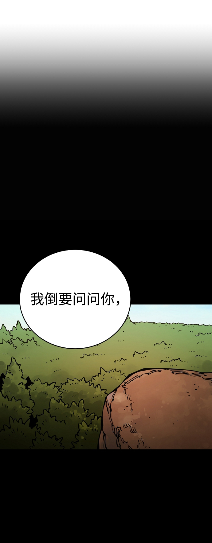 第25话16