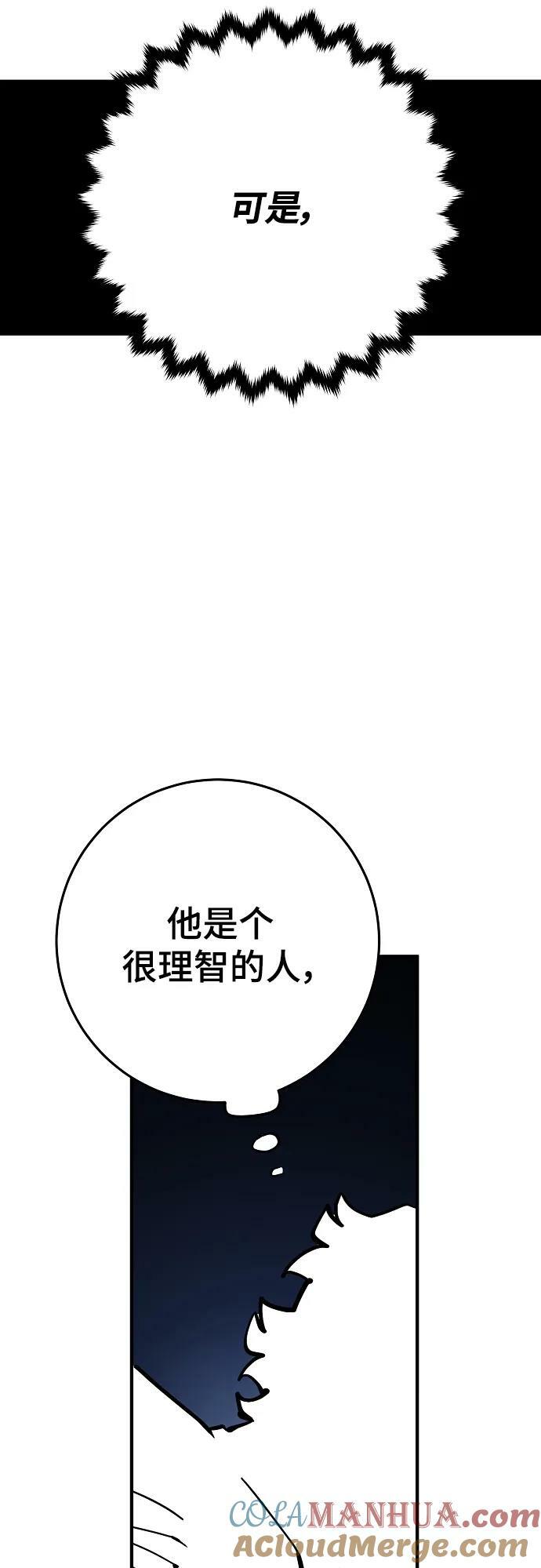 第160话44