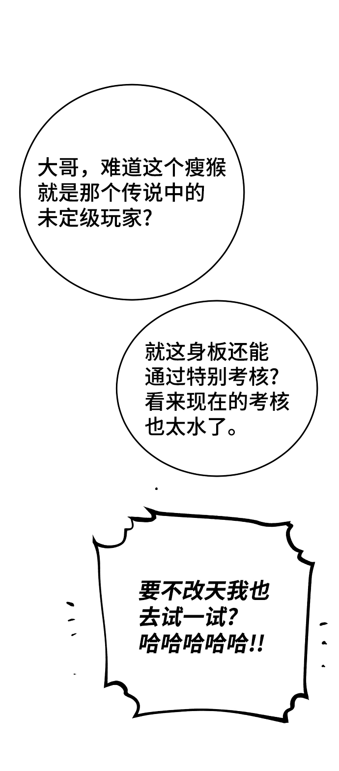 第112话59