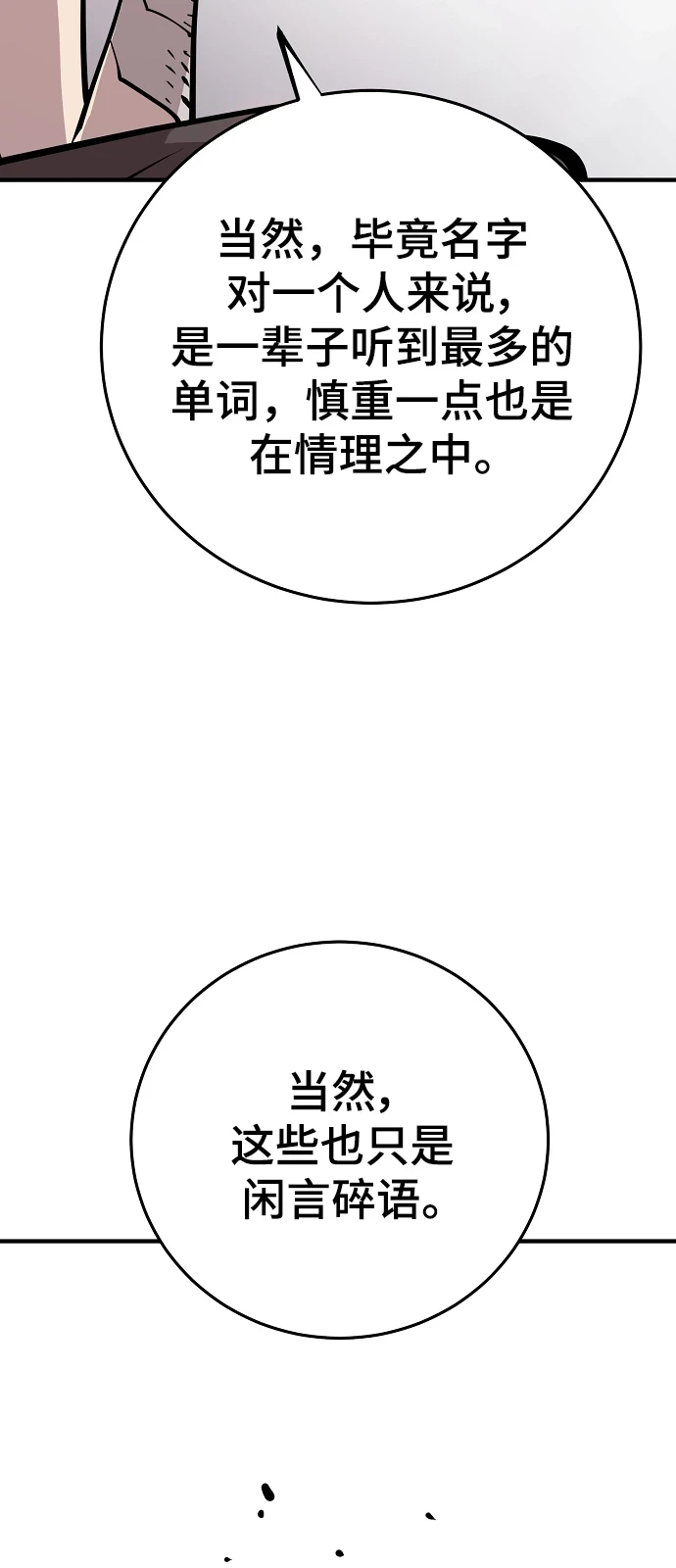 第140话8