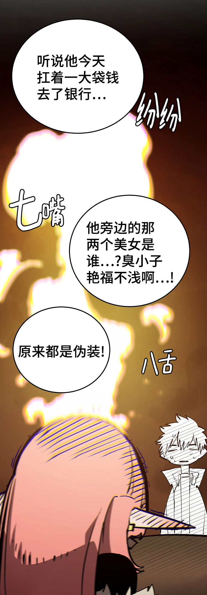 第111话57