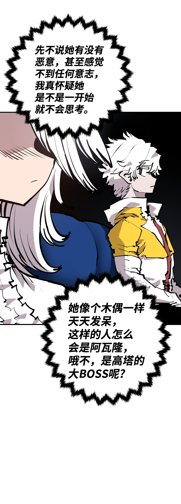 第113话58