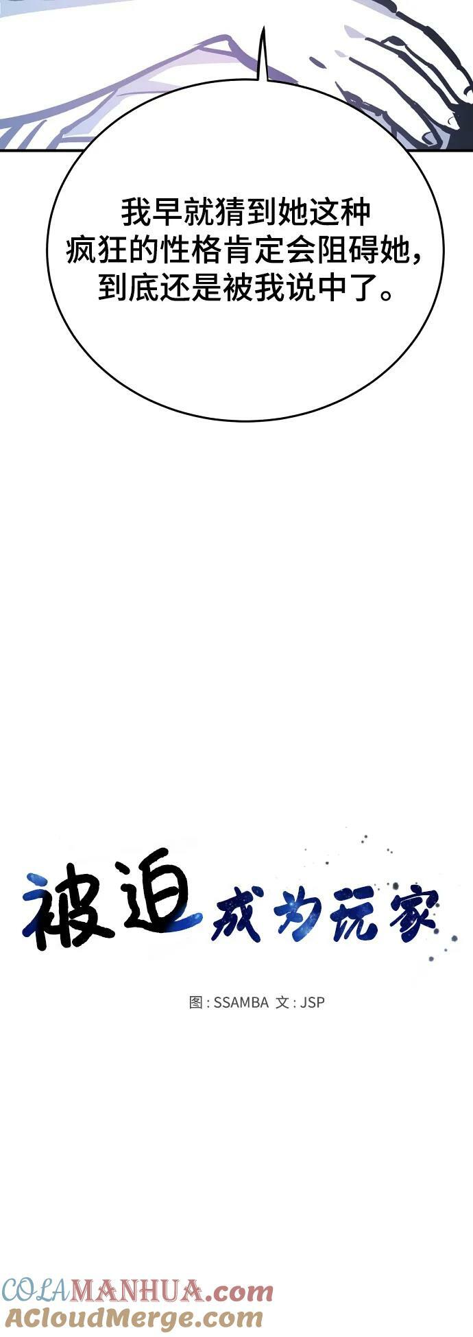 第159话8