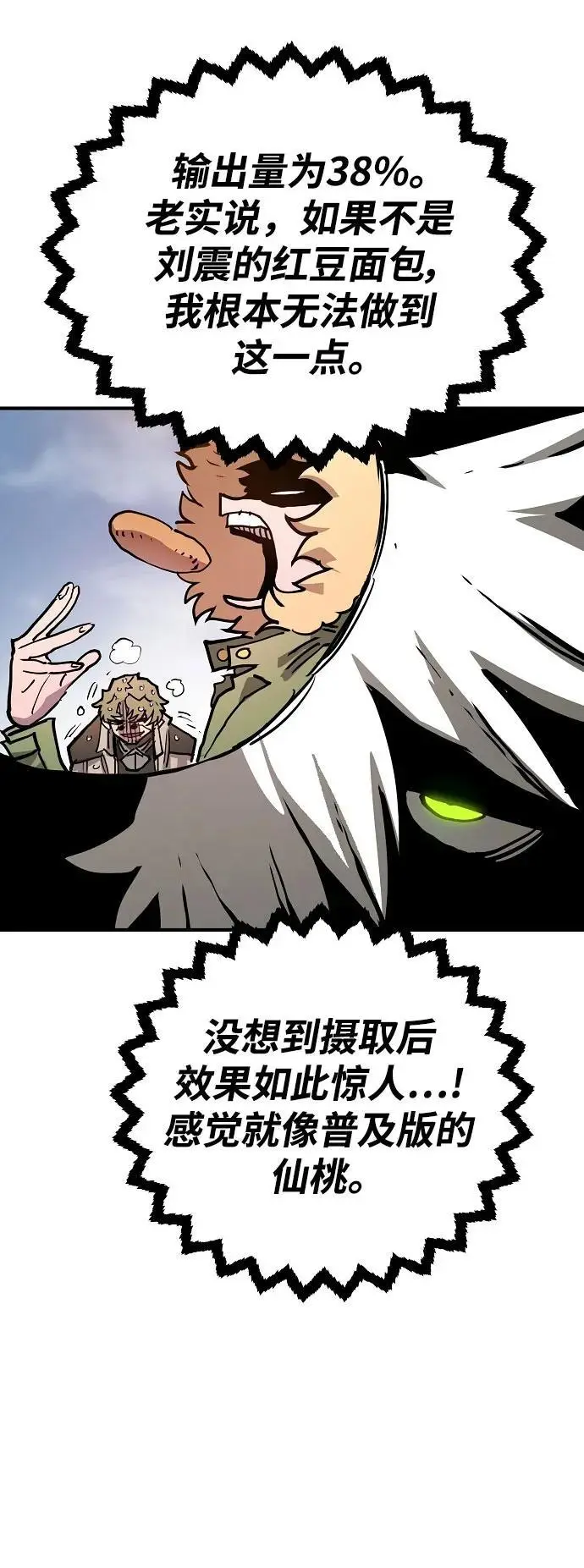 第187话52