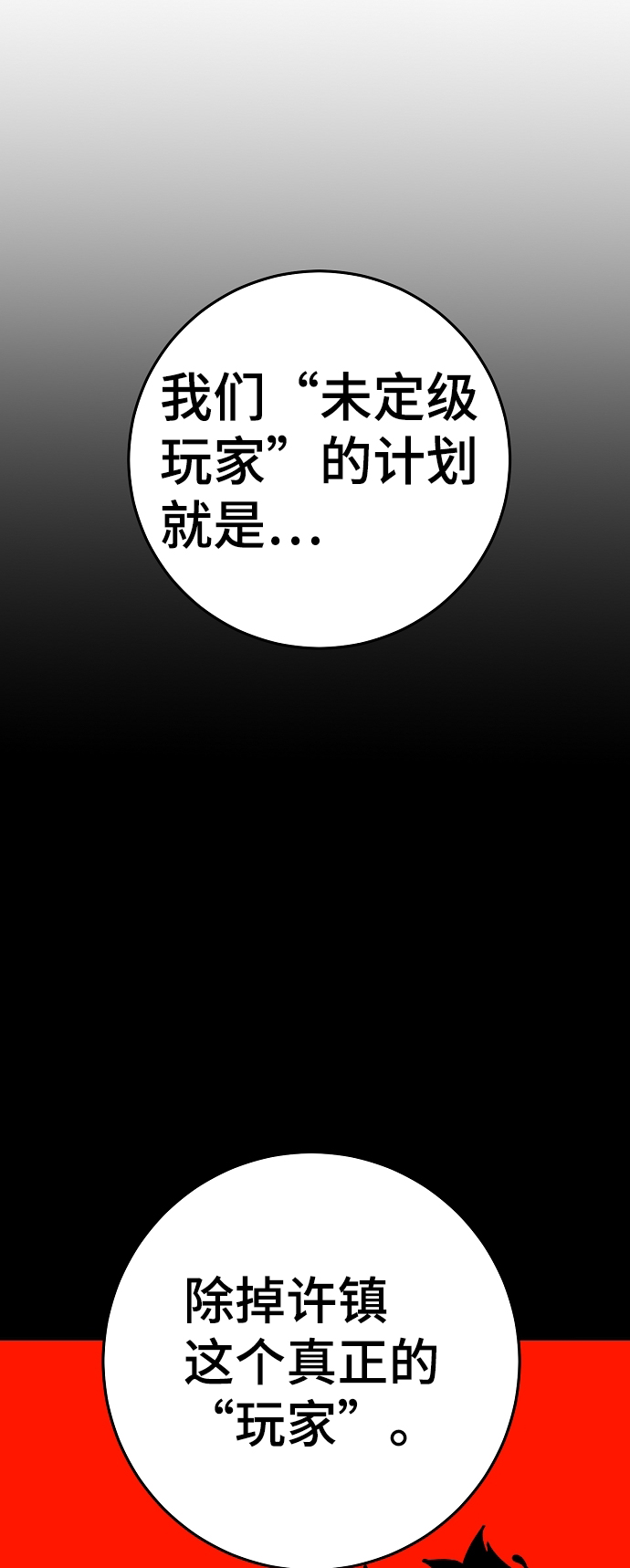 第68话50