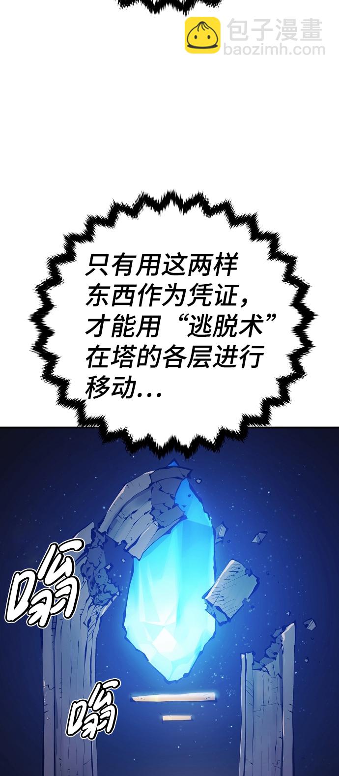 第70话8