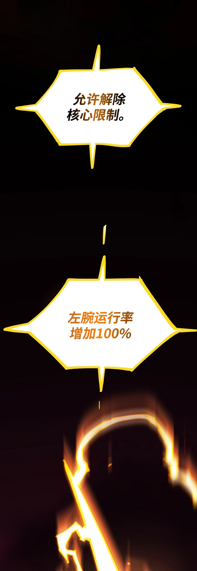 第130话3