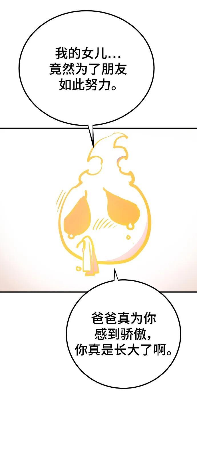 第172话79