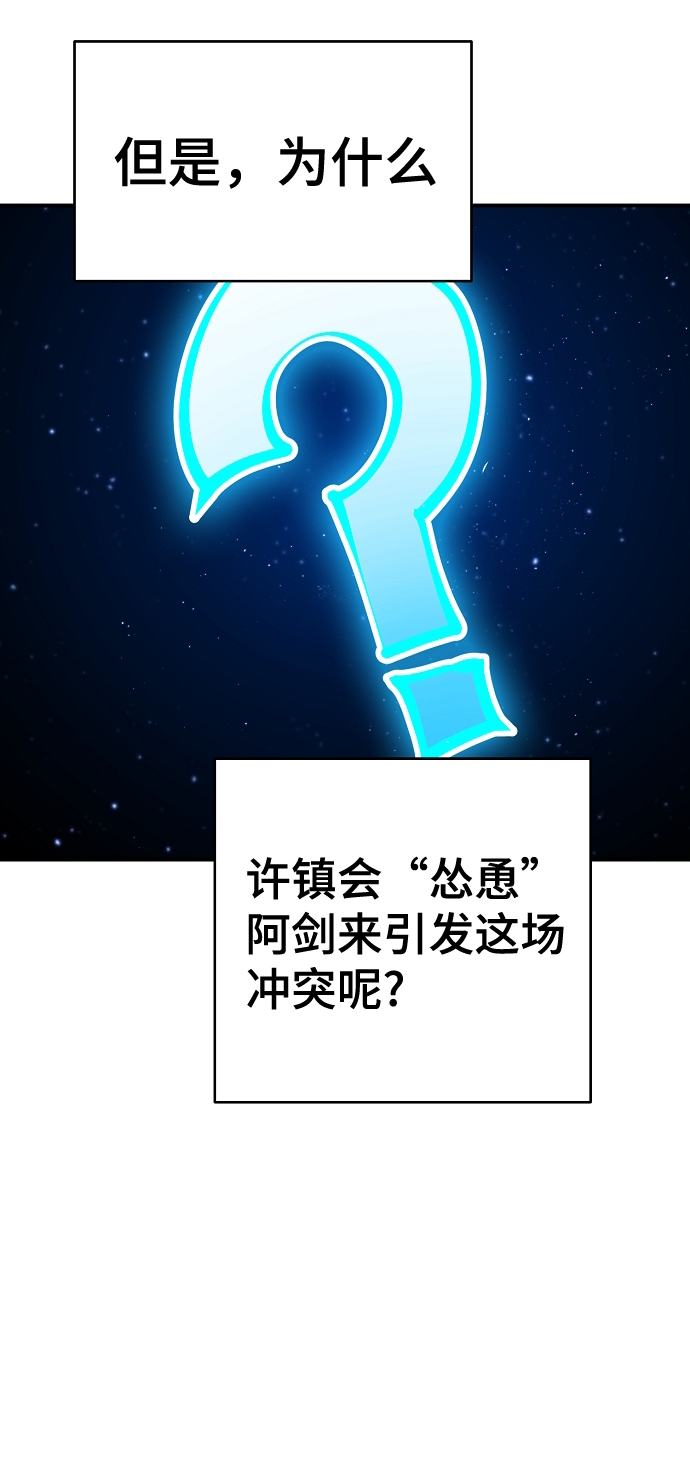 第83话21
