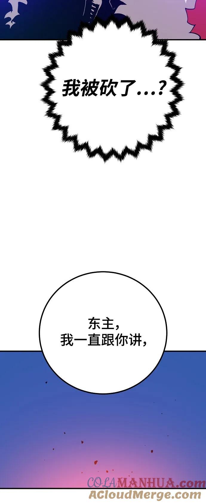 第173话81