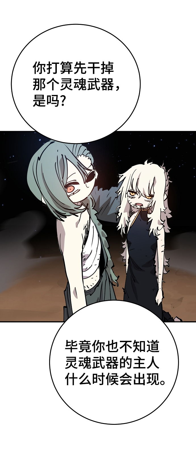 第105话72