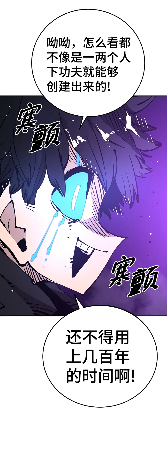 第89话64
