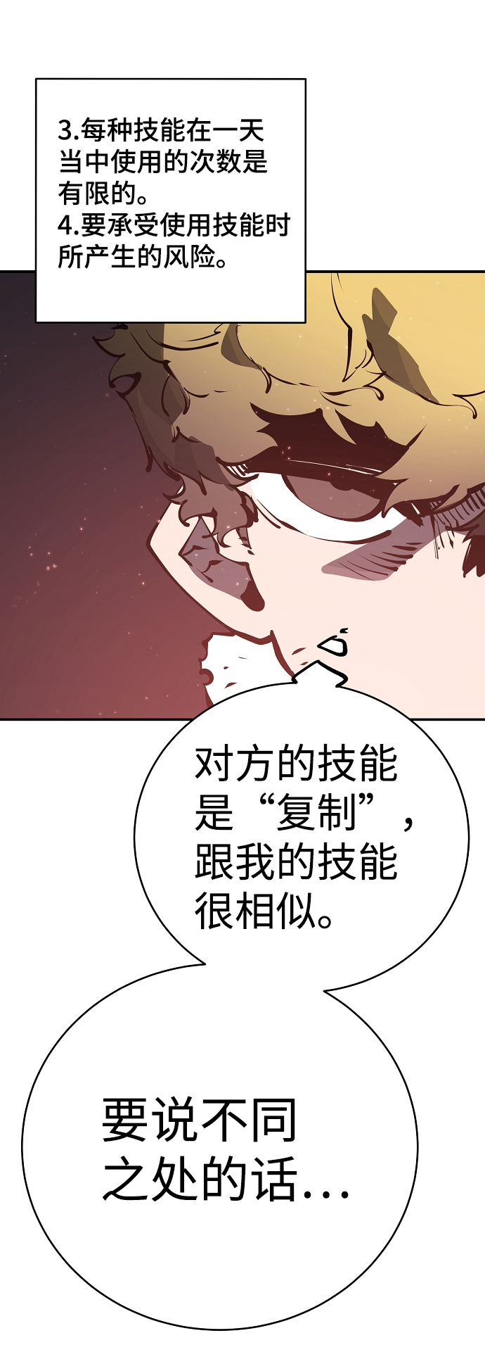 第45话35