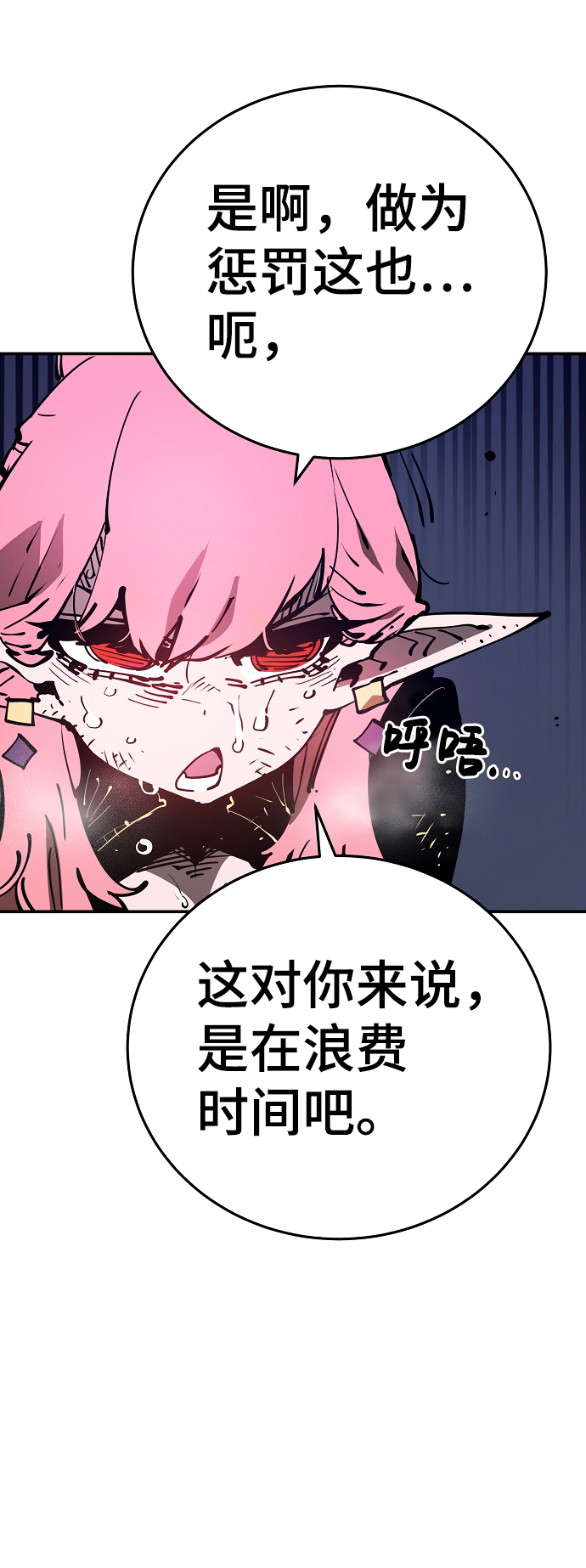 第84话34