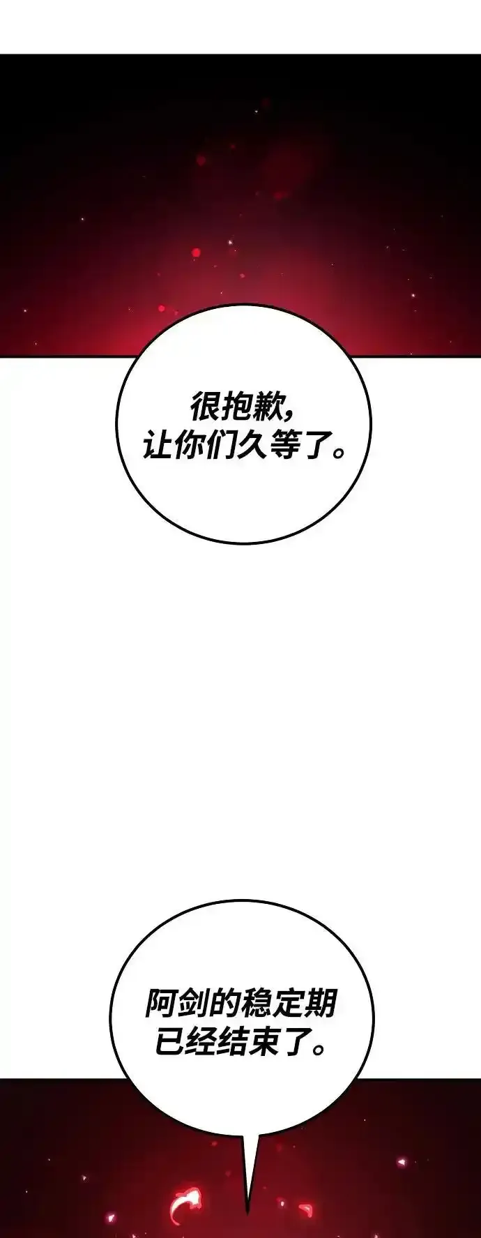 第188话37