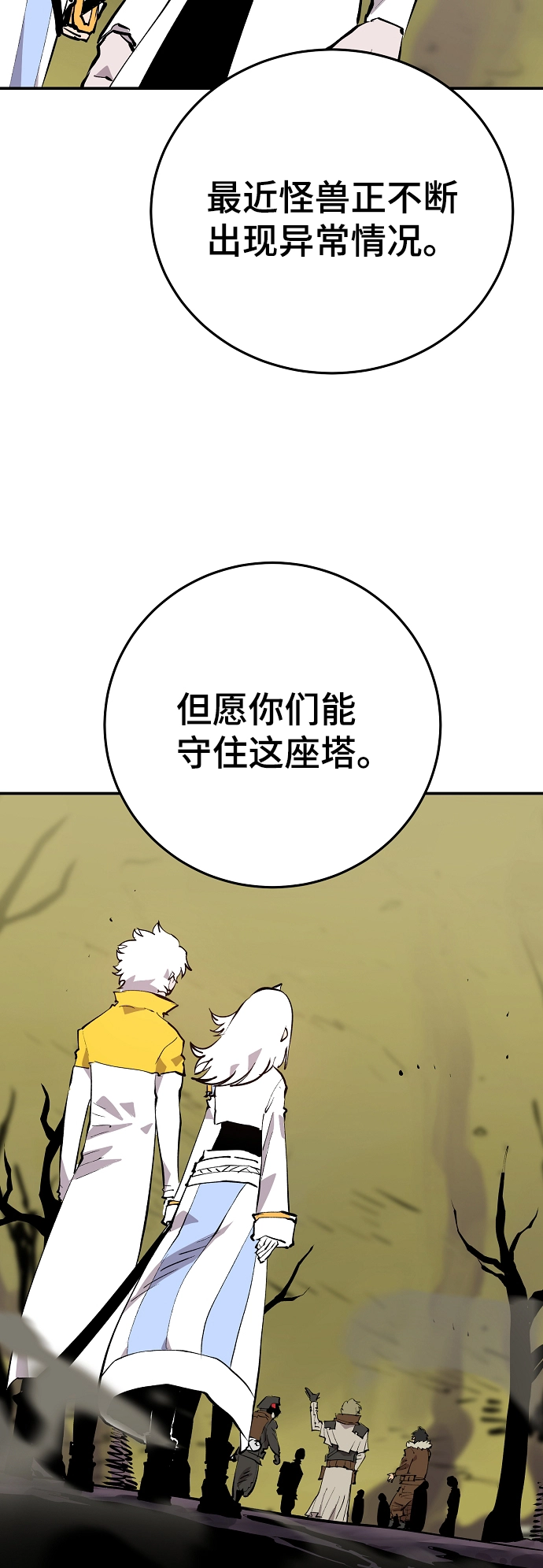 第121话21