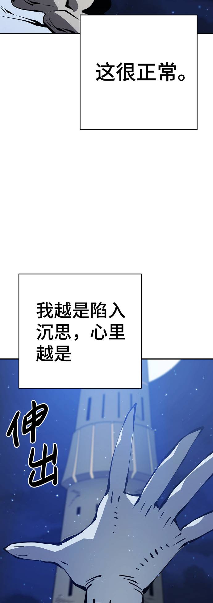 第56话4