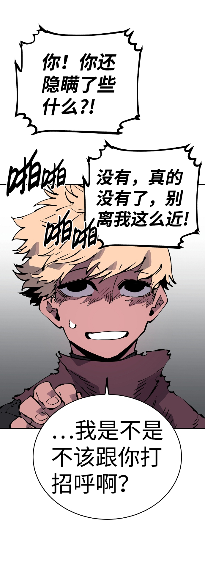 第47话73