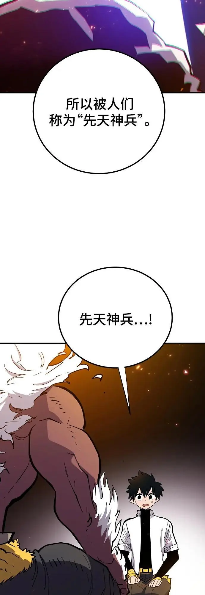 第176话44