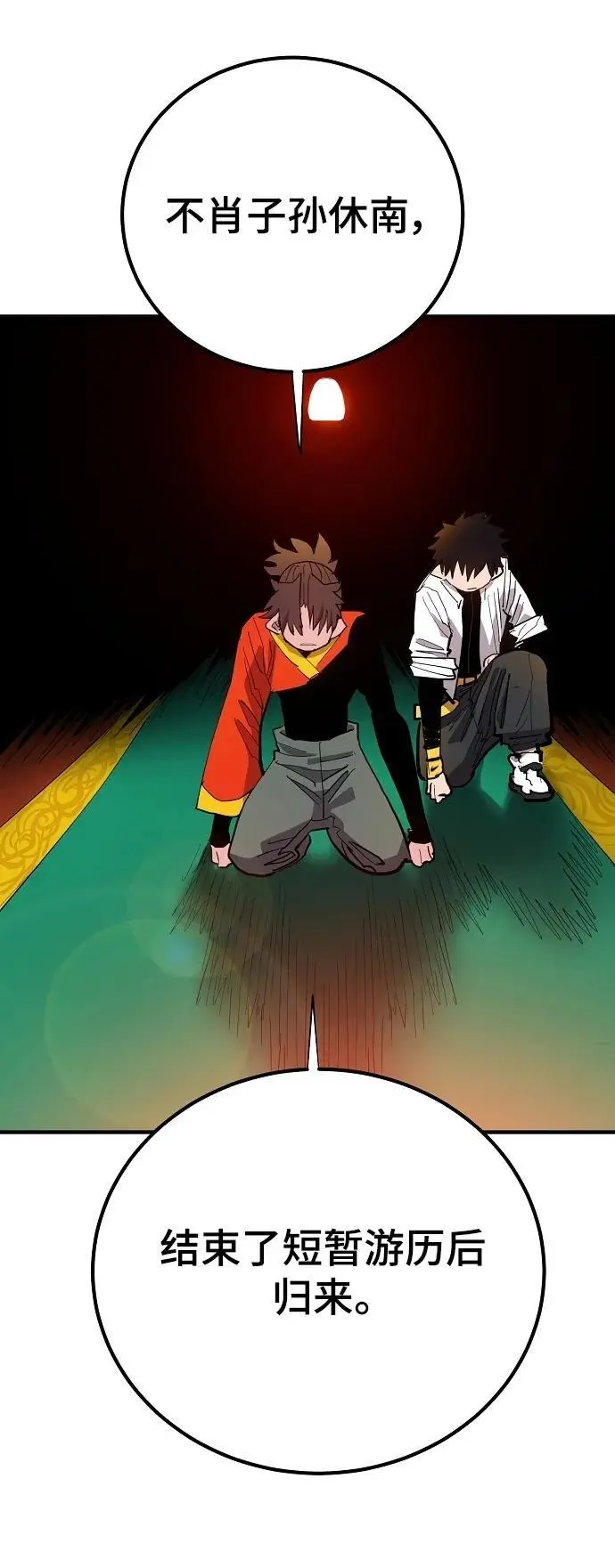 第175话43