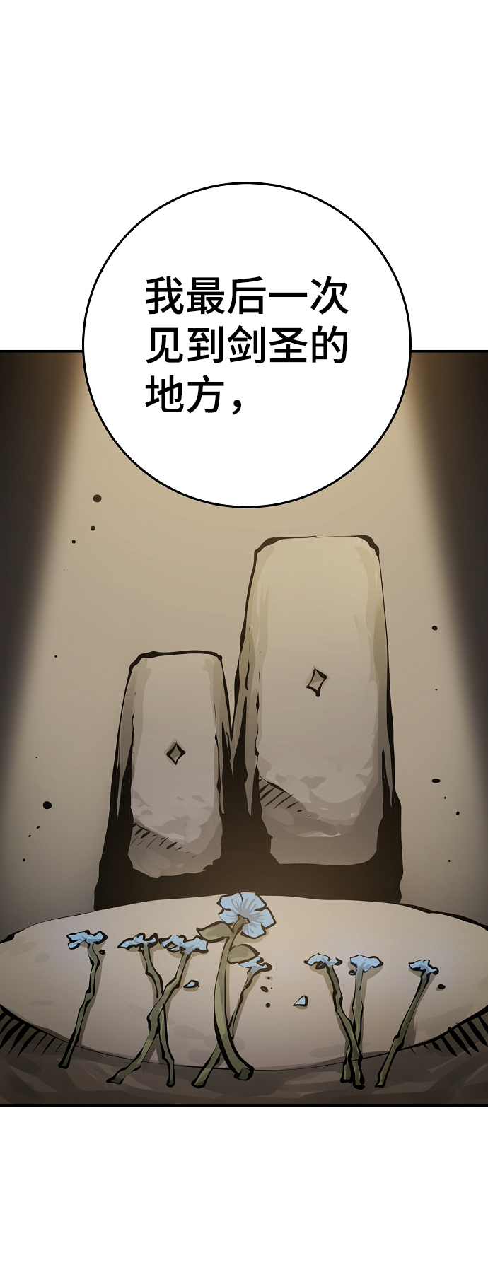 第98话75