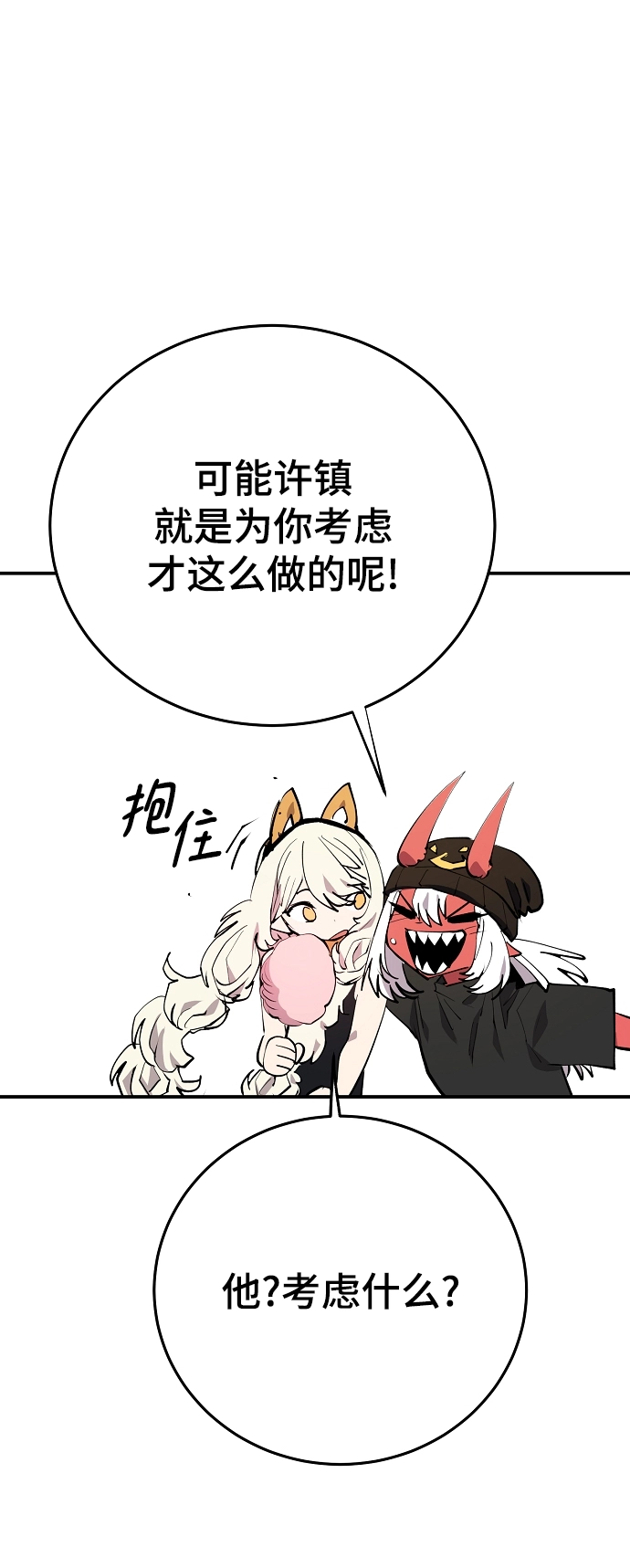 第123话13