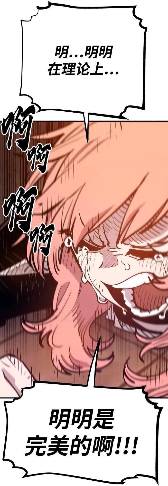 第172话83