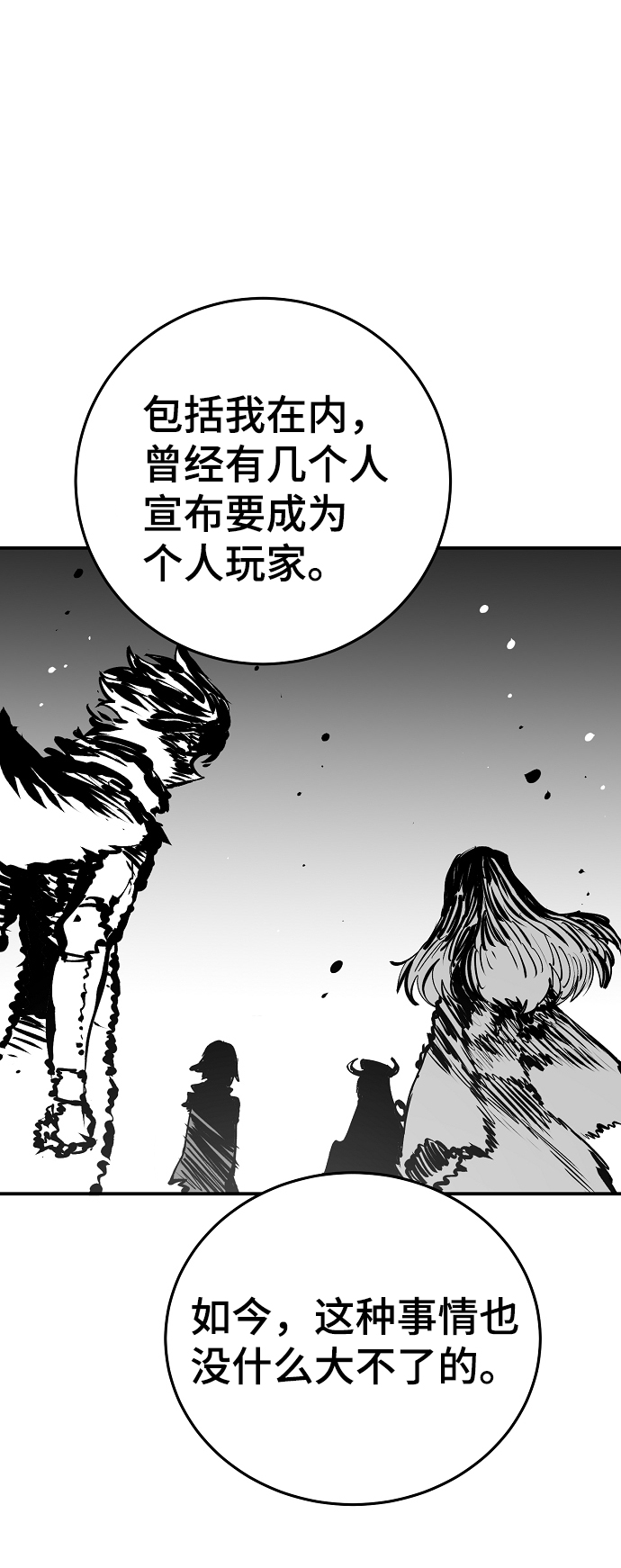 第111话6