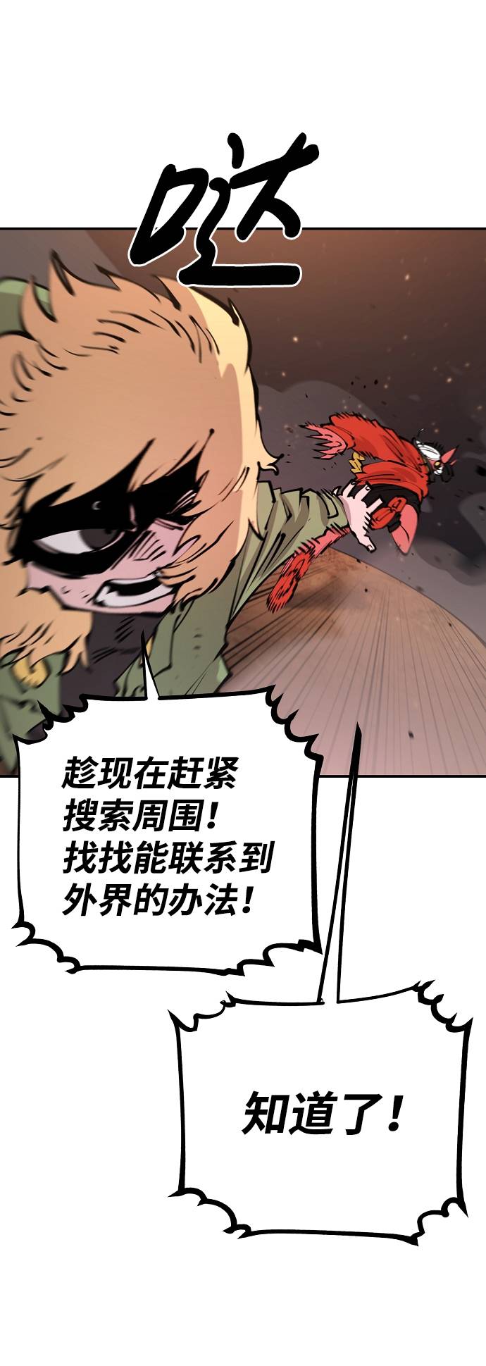 第59话45