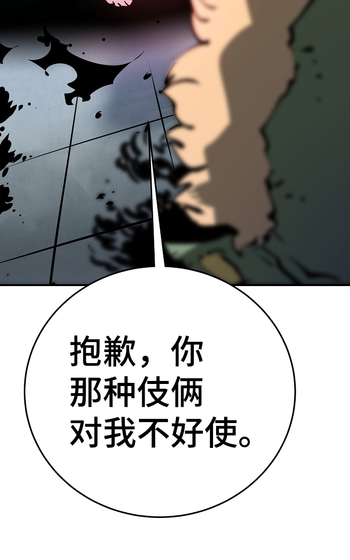第94话77