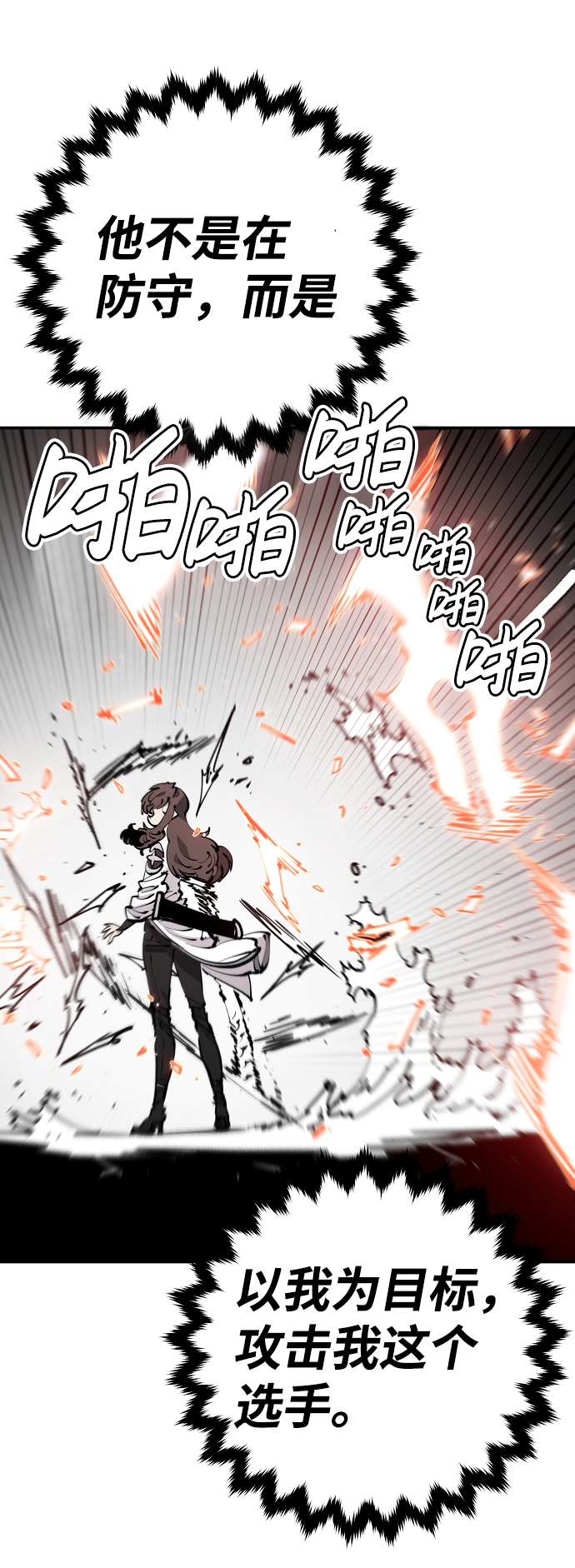 第84话54