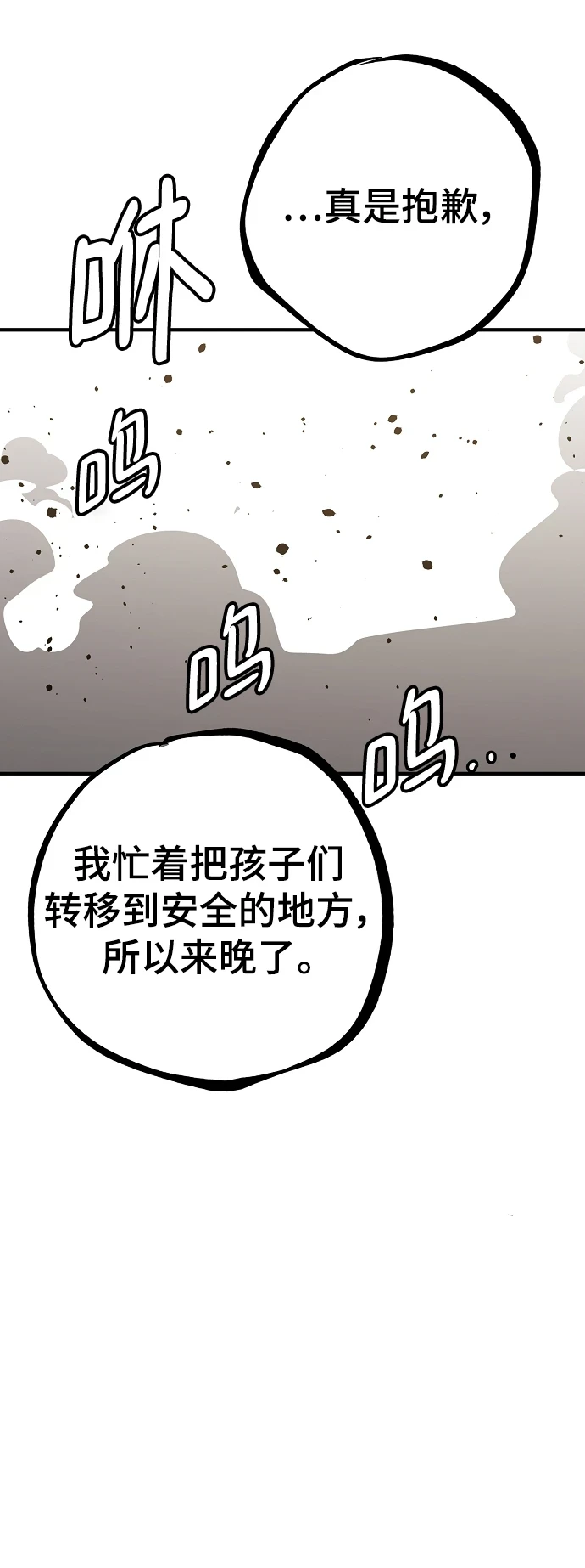 第138话7