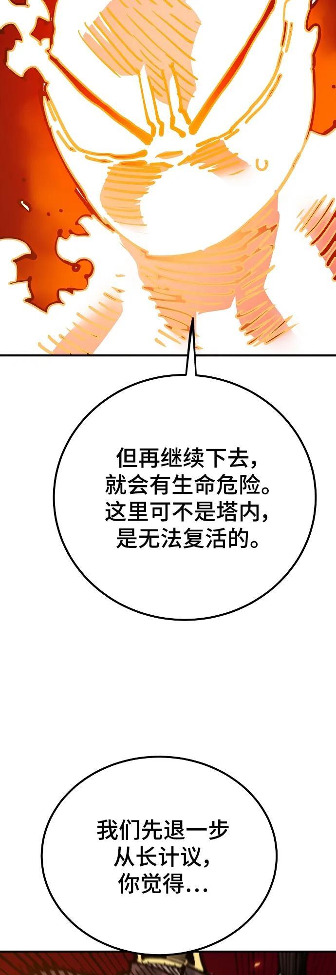 第166话76