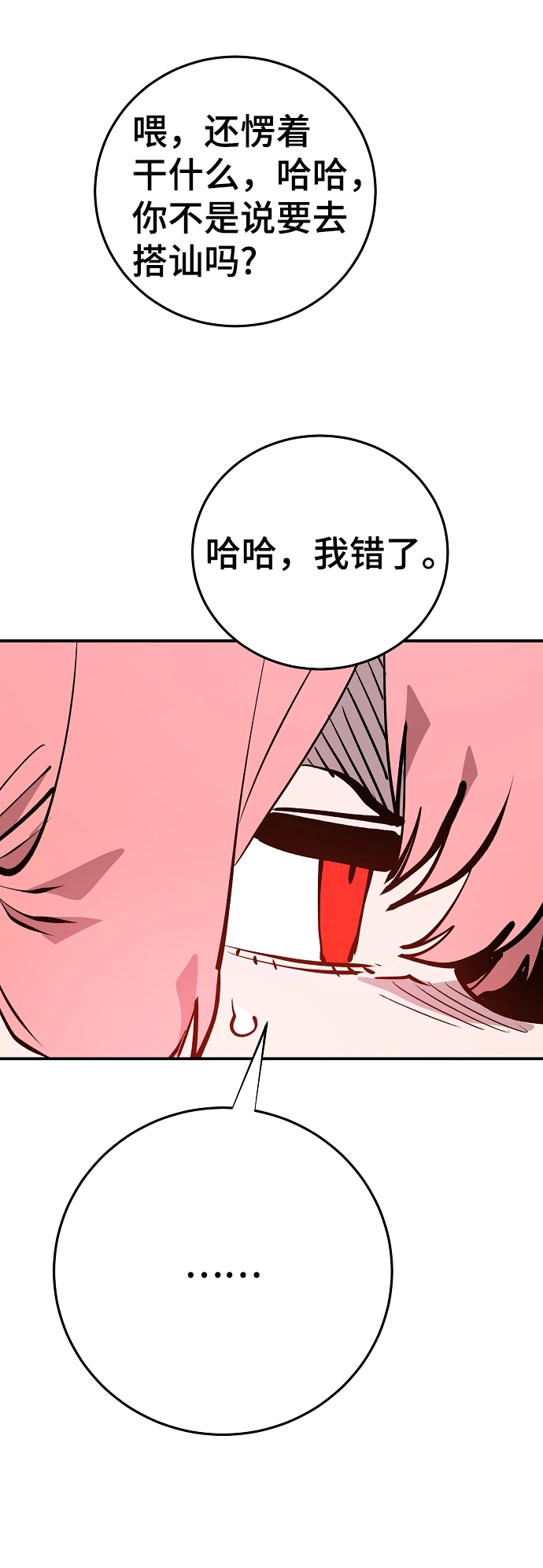 第121话50