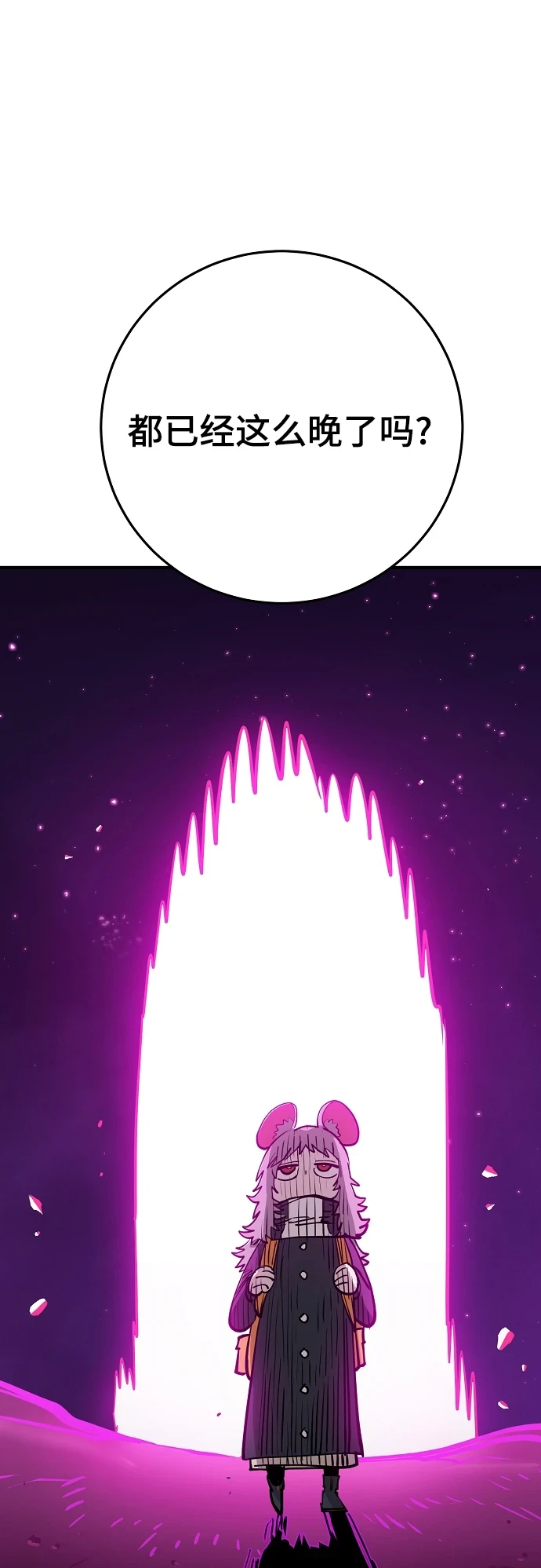 第141话4