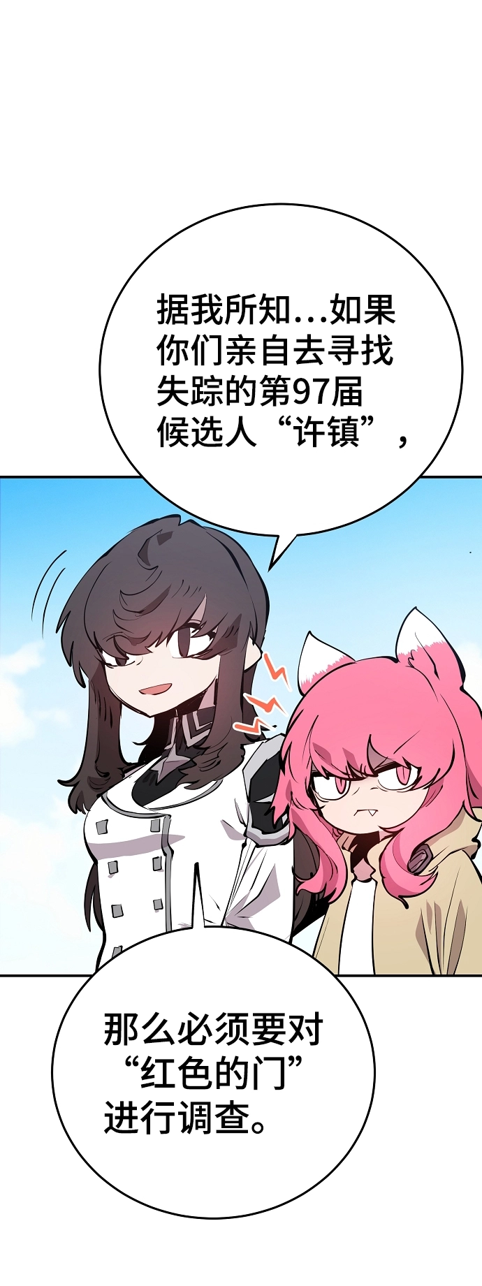 第98话28
