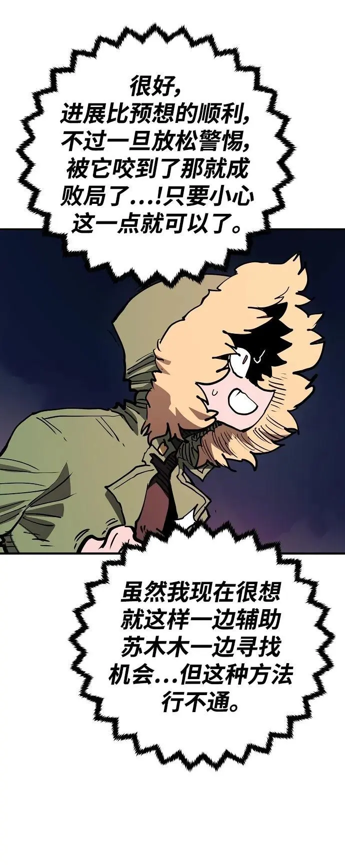 第186话50