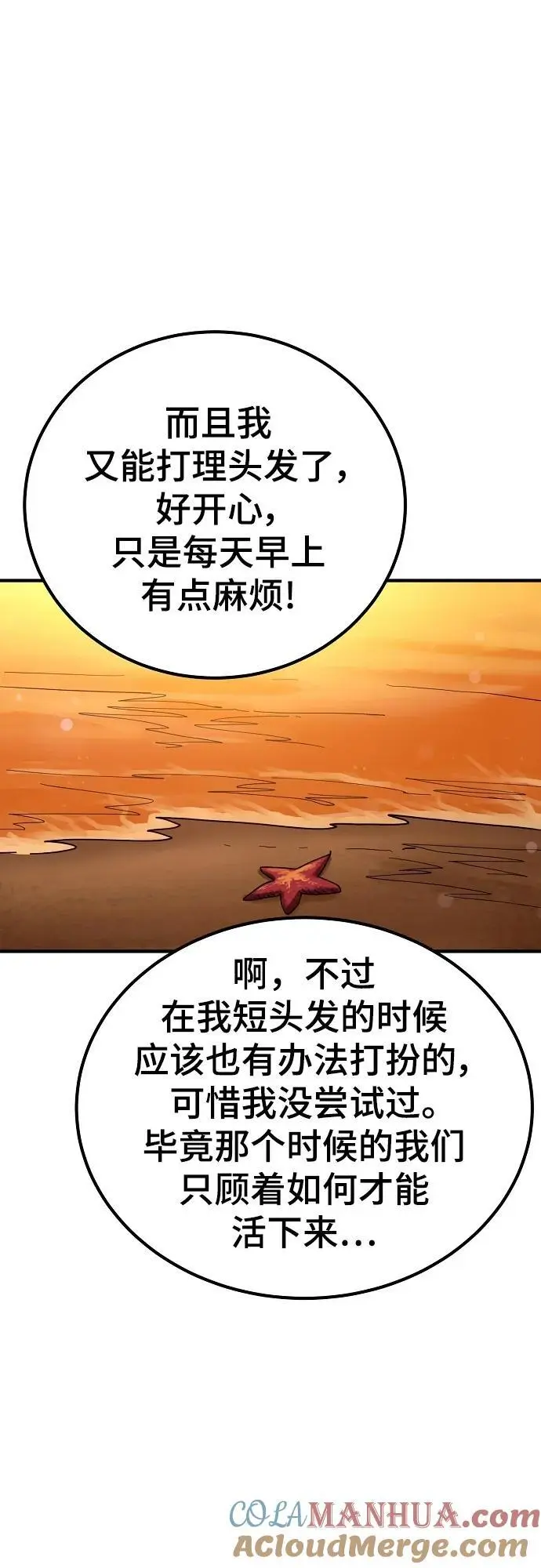 第177话69