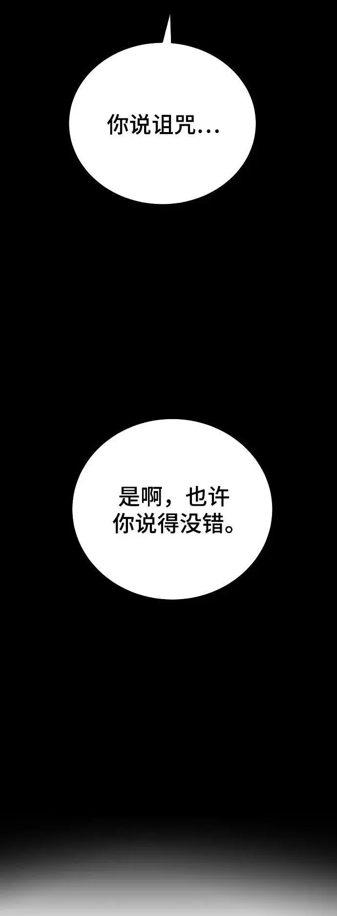 第187话80