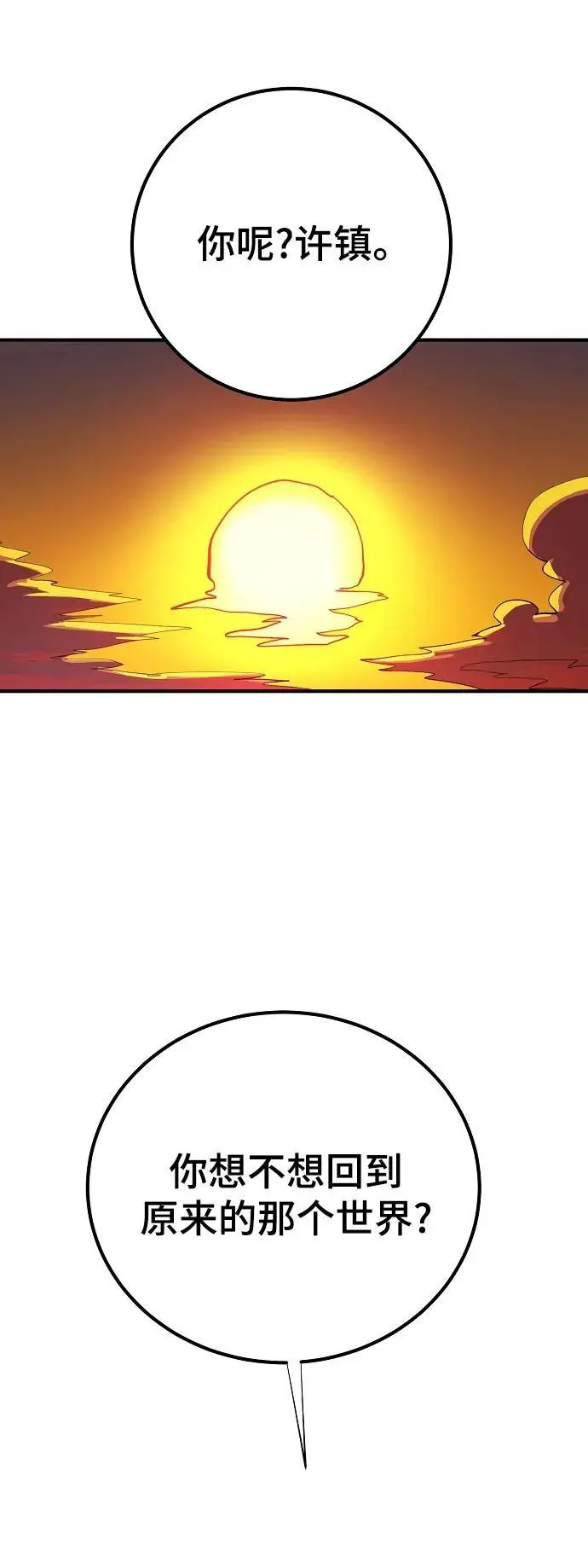 第177话77