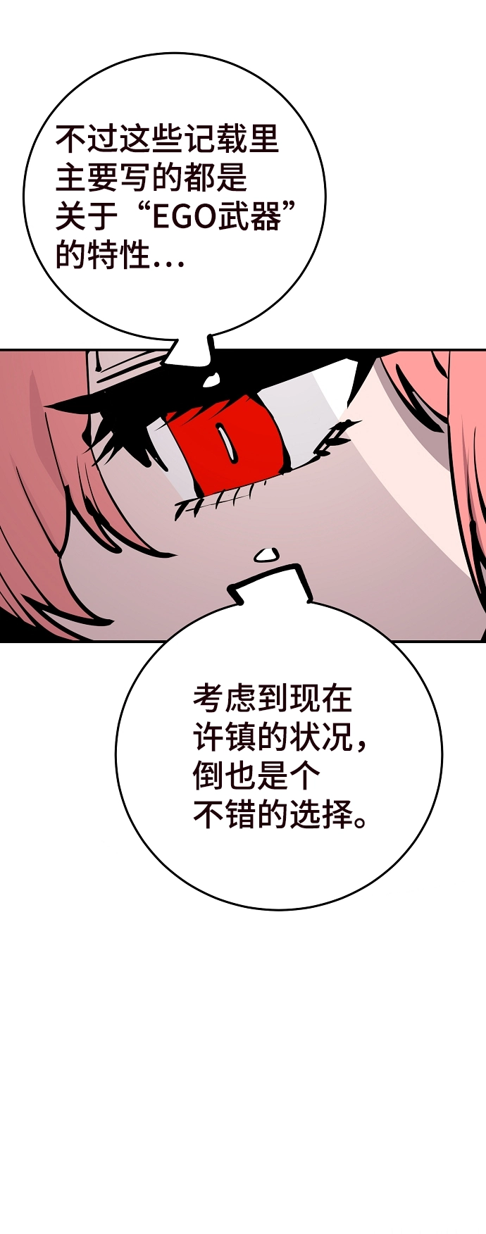 第82话69