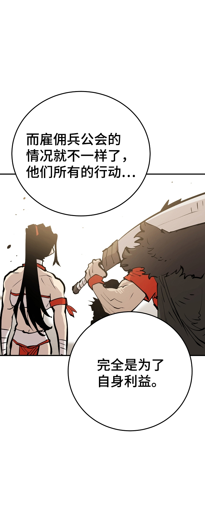 第111话67