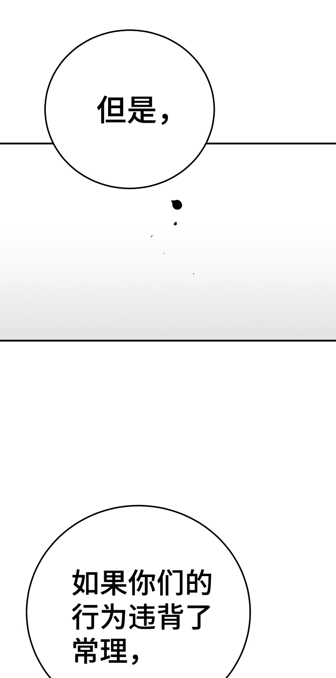 第79话53