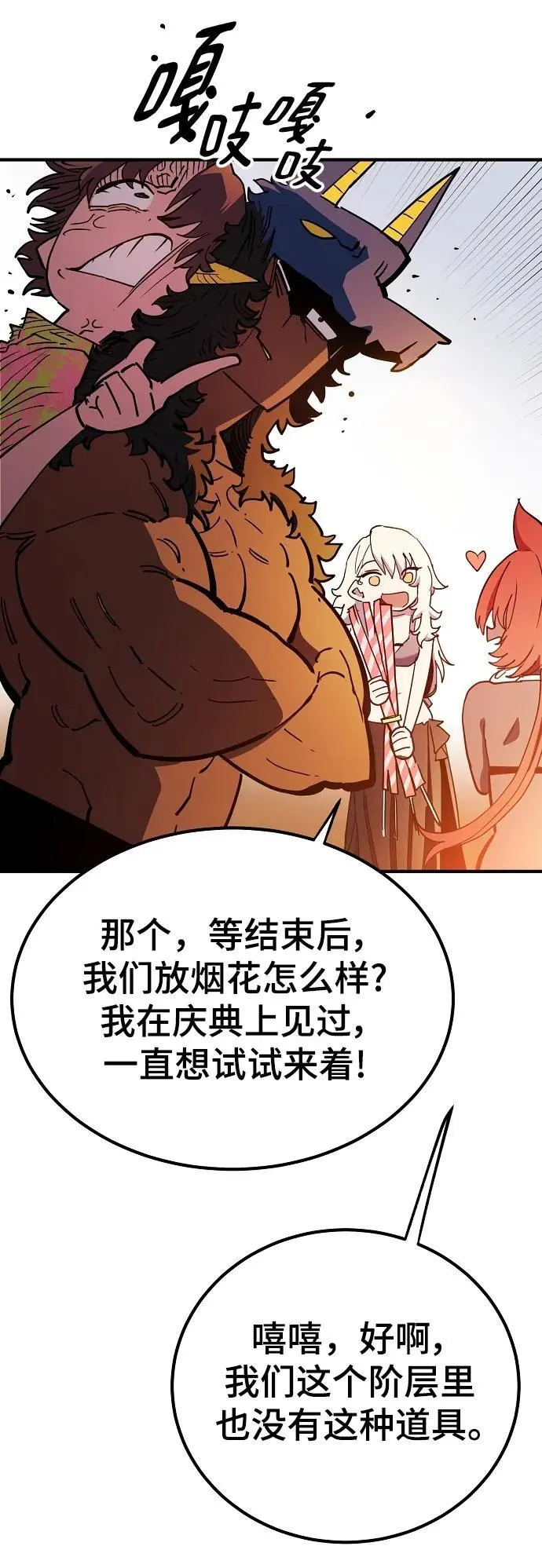 第178话52